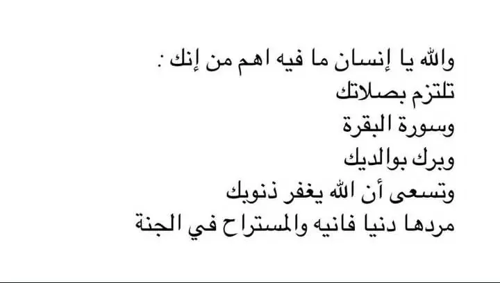 🤍🤍🤍🤍🤍🤍#ارتاح_وسلمنا_المفتاح #اكسبلور_تيك_توك