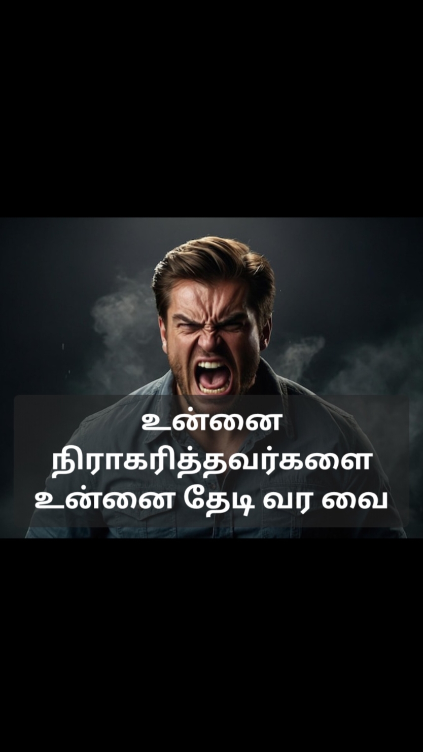 ❤️‍🩹🥀🔥💪 உன்னை நிராகரித்தவர்களை 💔❤️‍🩹🥀🔥💪🔥 உன்னை தேடி வர வை 🔥 | powerful motivation 2024, Hustler Motivation, successful life motivation, self motivation, relationship motivation, Self Motivated And Positive Mindset, motivation for girl, strong mindset motivation motivation to improve yourself, hustle motivation, powerful motivation, Best Motivational,  change life motivation, Tagalog Motivational Positive Message, strong woman motivation, Love Sad Motivatoinal Husband And Wife Life Motivation Sad Love Failure Motivated inspration Tamil Motivatoinal Quoest, Amazing Tamil Motivational video in tamil #tamilmotivation #fyp #tamil #tamilmotivation #motivationalvideo #tamiltiktok #tamilinspiration #successmindset #tamilmotivationalspeech #positivethinking #selfimprovement #tamilsuccess #inspirationalquotes #lifegoals #tamillife #mindsetmatters #tamilreels #tamilquotes #nevergiveup #tamilstatus #Motivation #TamilMotivation #SuccessStory #TamilInspiration #LifeLessons #TamilQuotes #MotivationalVideo #DreamBig #TamilTikTok #Mindset #NeverGiveUp #InspireTamil #PositiveVibes #TamilMindset #GoalSetting #SelfImprovement #MotivationDaily #TamilMotivationalSpeech #SuccessMindset #lifechanging #TamilMotivation #InspirationTamil #TamilSuccess #TamilMindset #SelfBelief #TamilMotivationSpeech #SuccessTips #DailyMotivation #TamilQuotes #DreamBig #MotivationTamil #trending #tiktok #viral #BelieveInYourself #MotivationForLife #PositiveVibes #HardWorkPaysOff #TamilLife #NeverGiveUp #TamilPositivity #SuccessMindset #foryou #foryoupage #MotivationalTalk #TamilLifeLessons #succes @MrBeast @VOICE OF RAAZ @trendingmotivation @TAMIL MOTIVATION 🔥 @Daily Mail  💔❤️‍🩹🥀💔💪🔥