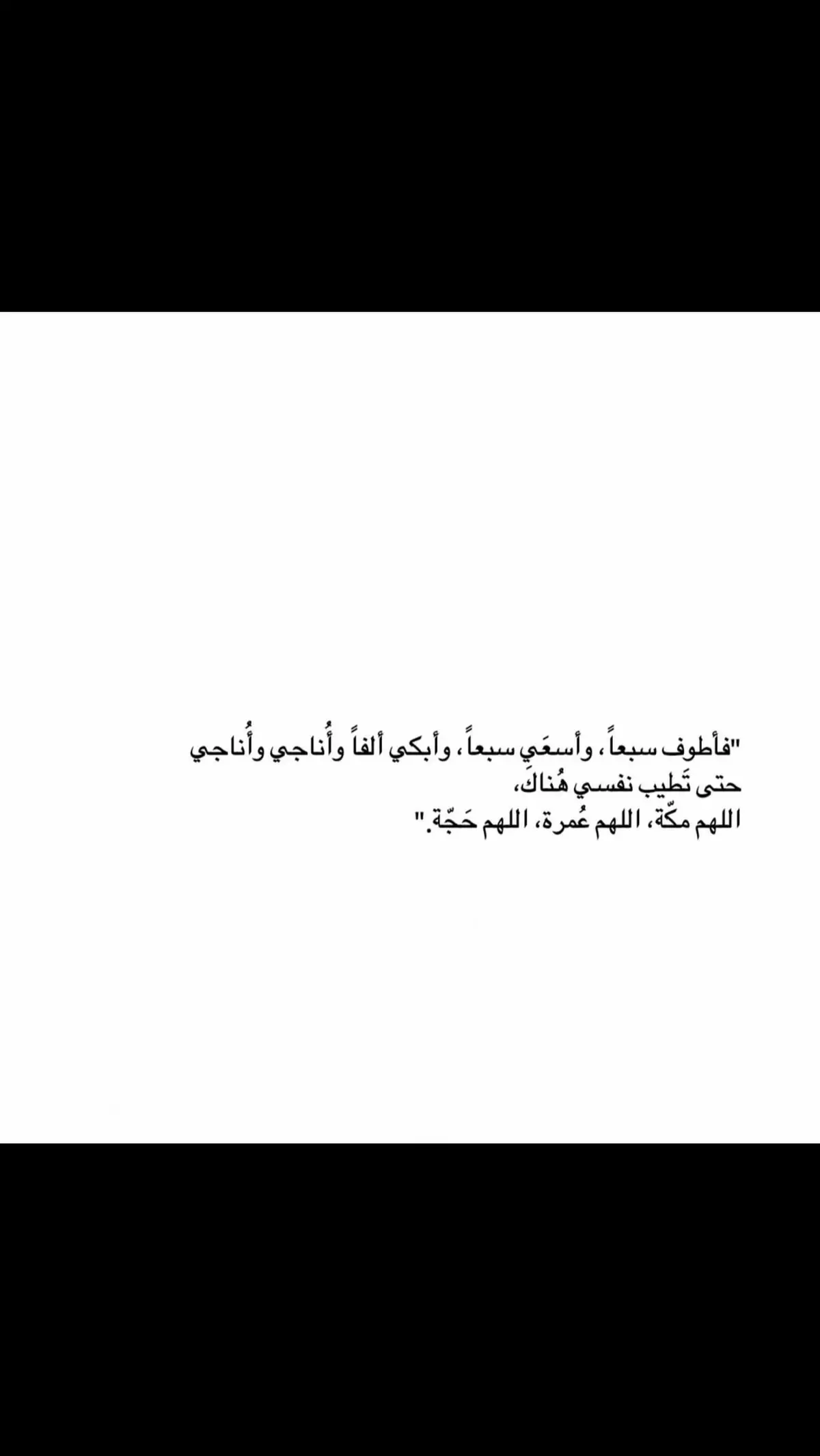 #يارب_عمره_قريبه_لي_ولكل_من_قال_امين #capcut #مكه_الان #مكه_المكرمه_المملكه_العربيه_السعوديه #اكسبلور #tiktokindia #fyppppppppppppppppppppppp #اكسبلورexplore #explore #مالي_خلق_احط_هاشتاقات #الشعب_الصيني_ماله_حل #اكسبلورexplore #عمره_مقبوله_باذن_الله #اللهم_صلي_على_نبينا_محمد 