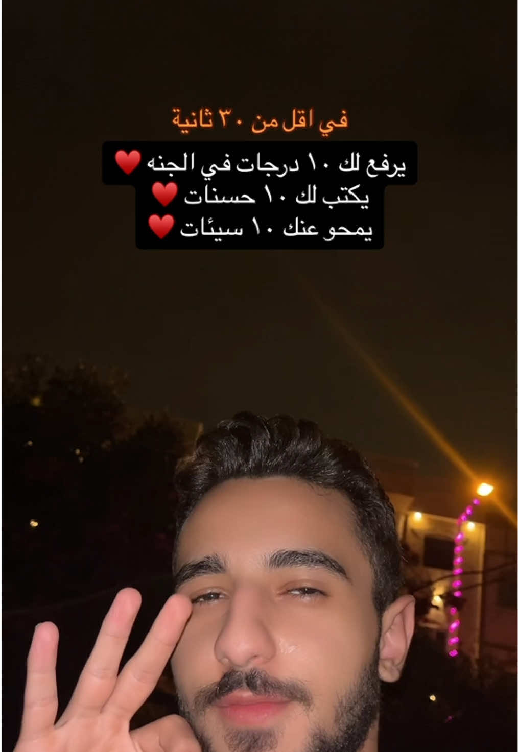 صلي علي النبي ♥️