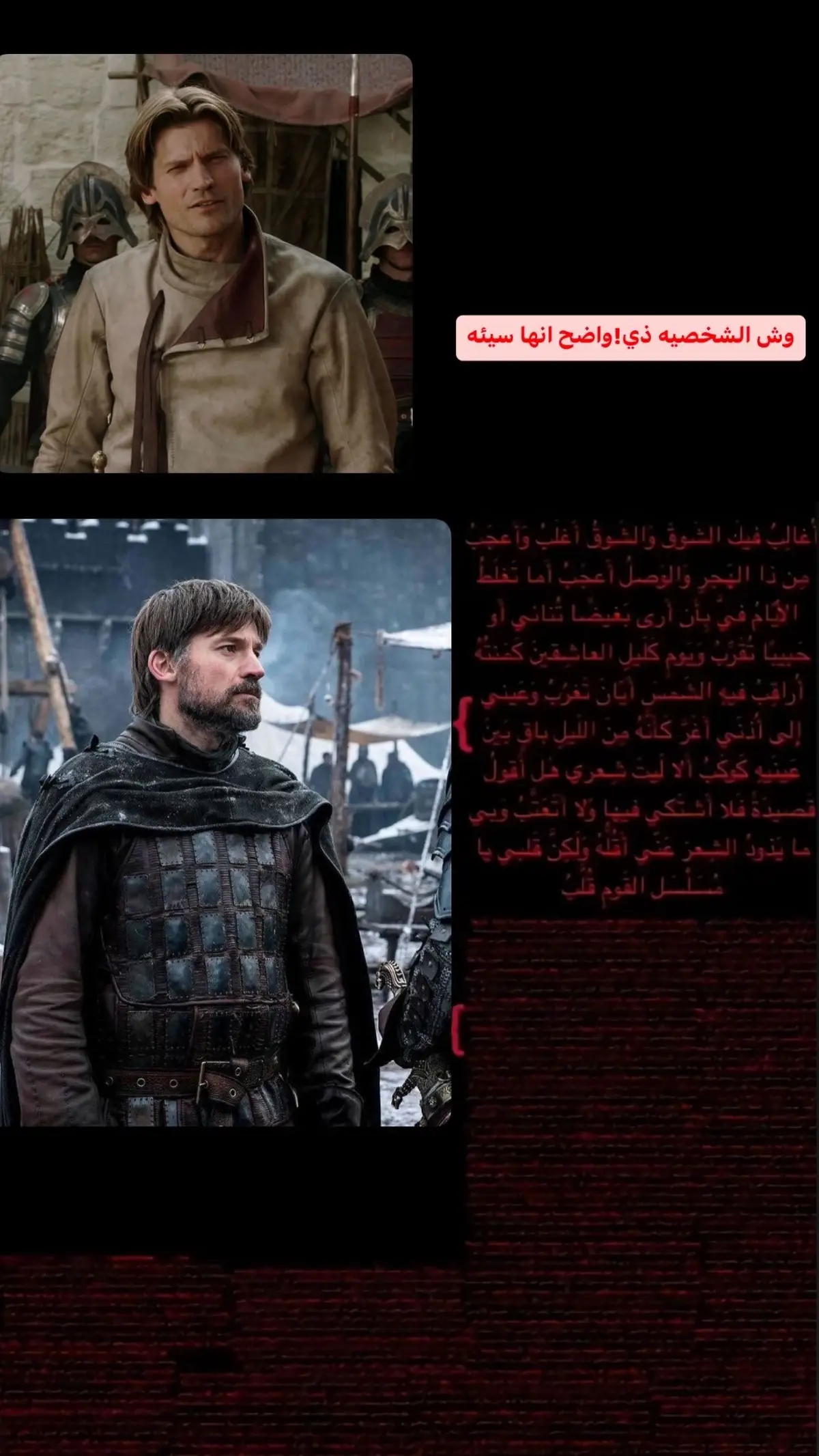 😢 #jaimelannister #fyp 