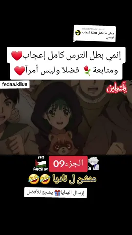 الرد على @albara870l 500 إعجاب❤️ للحلقة القادمة #hunterxhunter #هنترxهنتر #بطل #fedaa_killua 