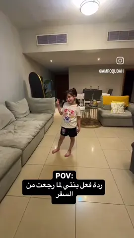 شوفو رد فعل البيت لمى شافت ابوها🥺#واقسم بالله لو عندي بنت زي كدا مهسافر ولا ابعد عنها لحظه♥✨#00000000000001k #نفسي 