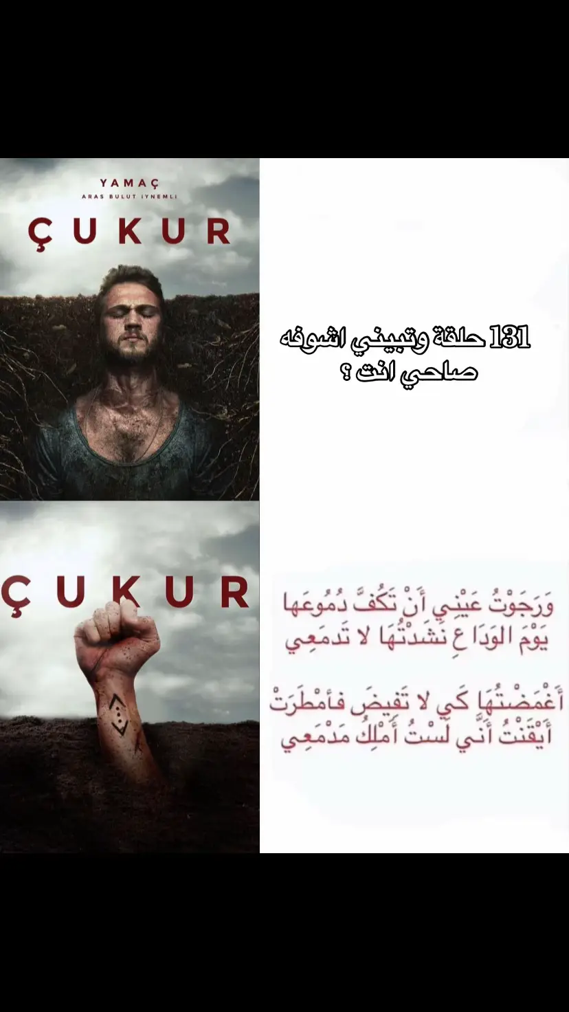 #çukur #fyp #kemalyaman 