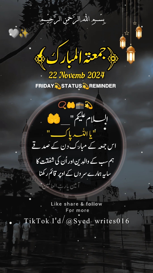 22-Nov-2024) Happy Friday 🕋📿 FRIDAY STATUS 💫 NOTIFICATION 🔔 REMINDER#deartiktokteamdontunderviewmyvideos #status #viral #100klikes #1billionauidition #standwithkashmir #buhran_tv #islamic_video #syedwrites016 #tiktokpakistan 