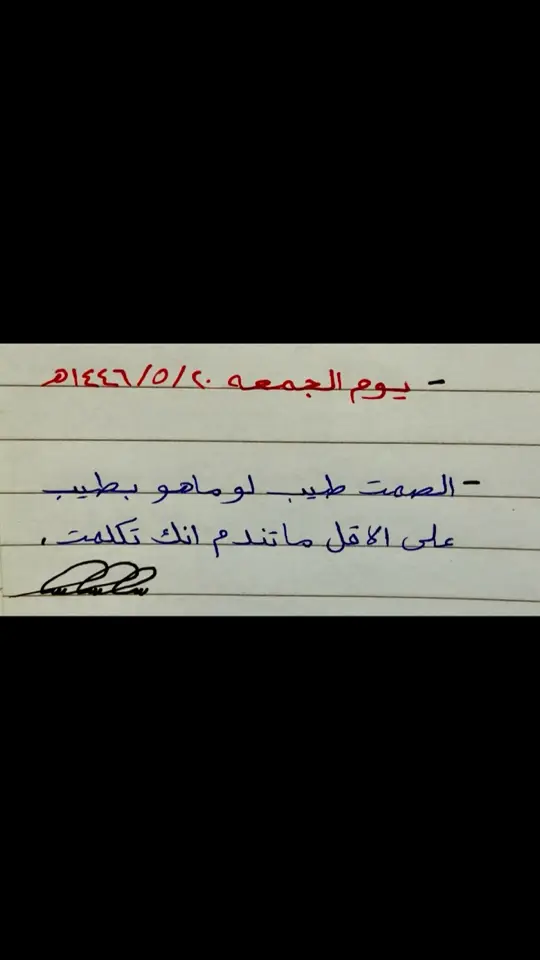 #مالي_خلق_احط_هاشتاقات #fyp #❤️ #اشعار_حزن_شوق_عتاب_حب #حزن #اقتباسات #شعر #حالات_واتس #خواطر #عبارات #عباراتكم_الفخمه📿📌 #هاشتاق #تصميم_فيديوهات🎶🎤🎬 #الدمام #اكسبلور #السعودية #pov #pyfツ #الشرقية #شعب_الصيني_ماله_حل😂😂 