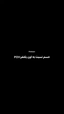@Moonie Kim تو متعلق به منی