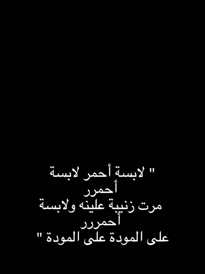 🙂‍↕️..   #حارث_العربي #اغاني_عراقيه #اغاني_مسرعه💥 