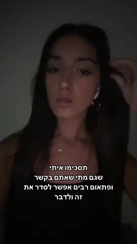 הכל אפשר לעבור 