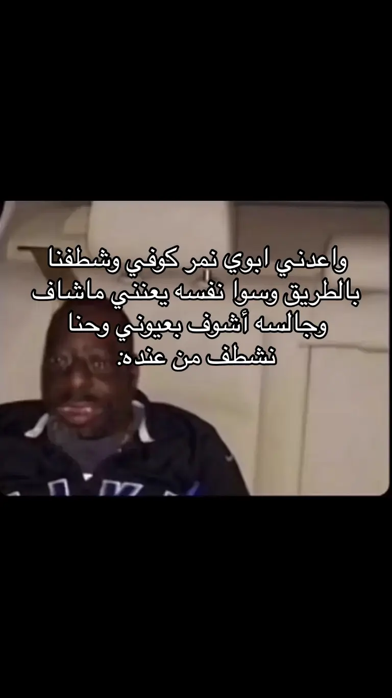 قد صارت معكم😭؟؟؟ #typpppppppppppppppppppppp #iskender #foryou #typ #tylerthecreator #trending #ضحك #viralvideo #هههههههههههههههههههههههههههههههههههههه #موقف_مبكي 