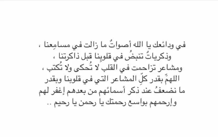 طاب قبّرك وطبَت في جنّان مُنعمة .