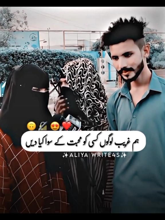 #🌸Aliya_Write4s🌸#viralpoetry #foryoupage #sajal_Malik_officia #trendingpoetry #trendingvideo  #mazakraatshow #standwithkashmir #🌸aliya_write4s🌸 