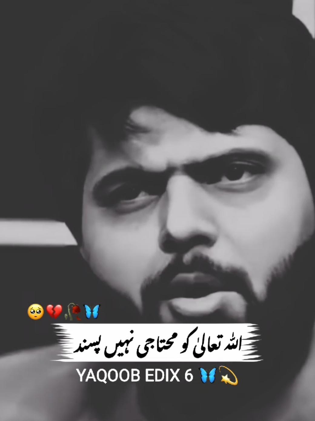 Dr Subayyal Ikram Bayan......🥺🥀#foryou #fyp #viral #1M #yaqoob #edix6 #unfrezzmyaccount #yaqoob_edix6 