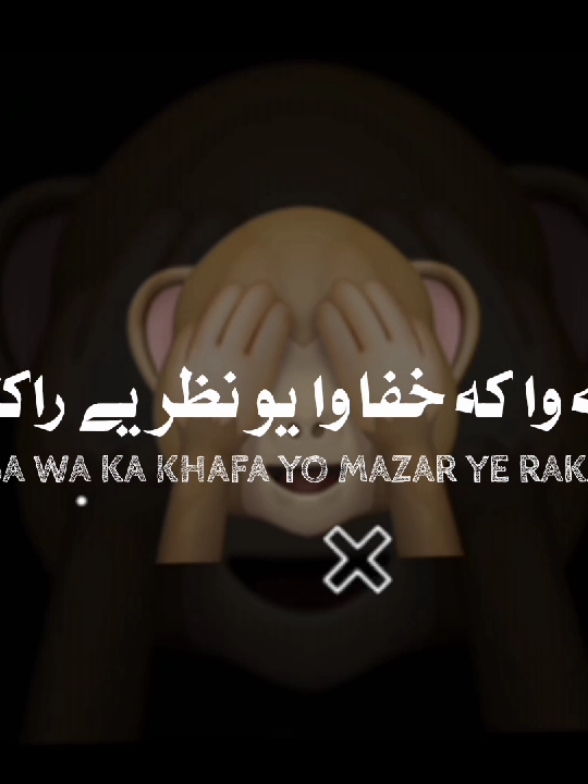 WartA WaYa ChE ManAna Ye KaWaLa ✨☺️🌸 || #fyp #foryou #foryoupage #viral #1millionaudition #blackscreen #pashtopoetry #tiktokteam #viewsproblem😭 #tikokteampakistan #500k @TiktokPakistanOfficial 