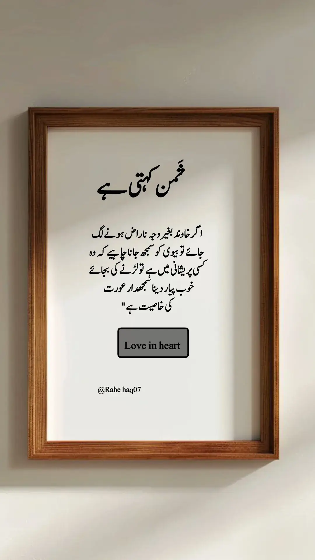 nice word's.... @TiktokPakistanOfficial @TikTok #fyppppppppppppppppppppppp #trend #trending #fyp #fup #foryoupage #for #virelvideo #deep #deeplines #virel 