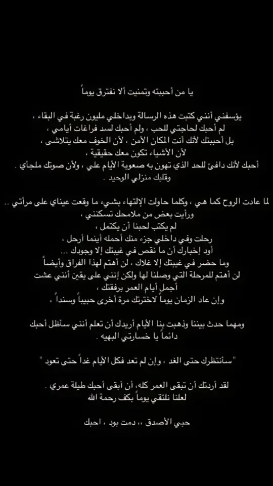 رهينة القدر 💔. #مالي_خلق_احط_هاشتاقات #اكسبلور_تيك_توك #حب 