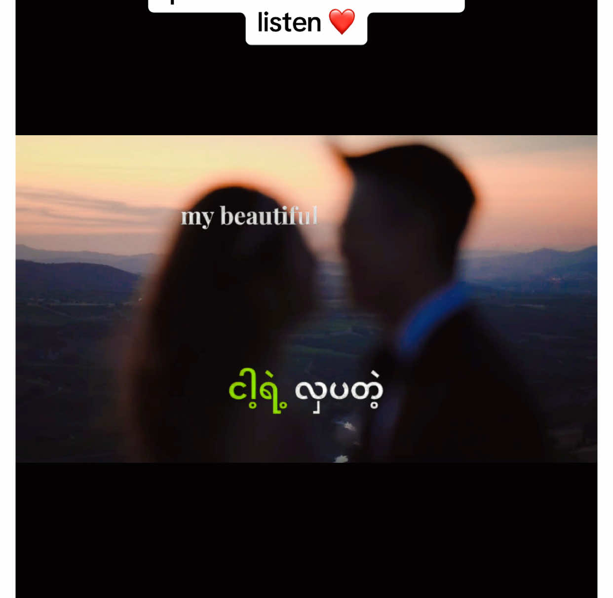 @Zwe Man Aung [II] @myozawlat12 #foryou #foryoupage #fyp #Love #iloveyou #lovequotes  #CapCut #VoiceEffects 