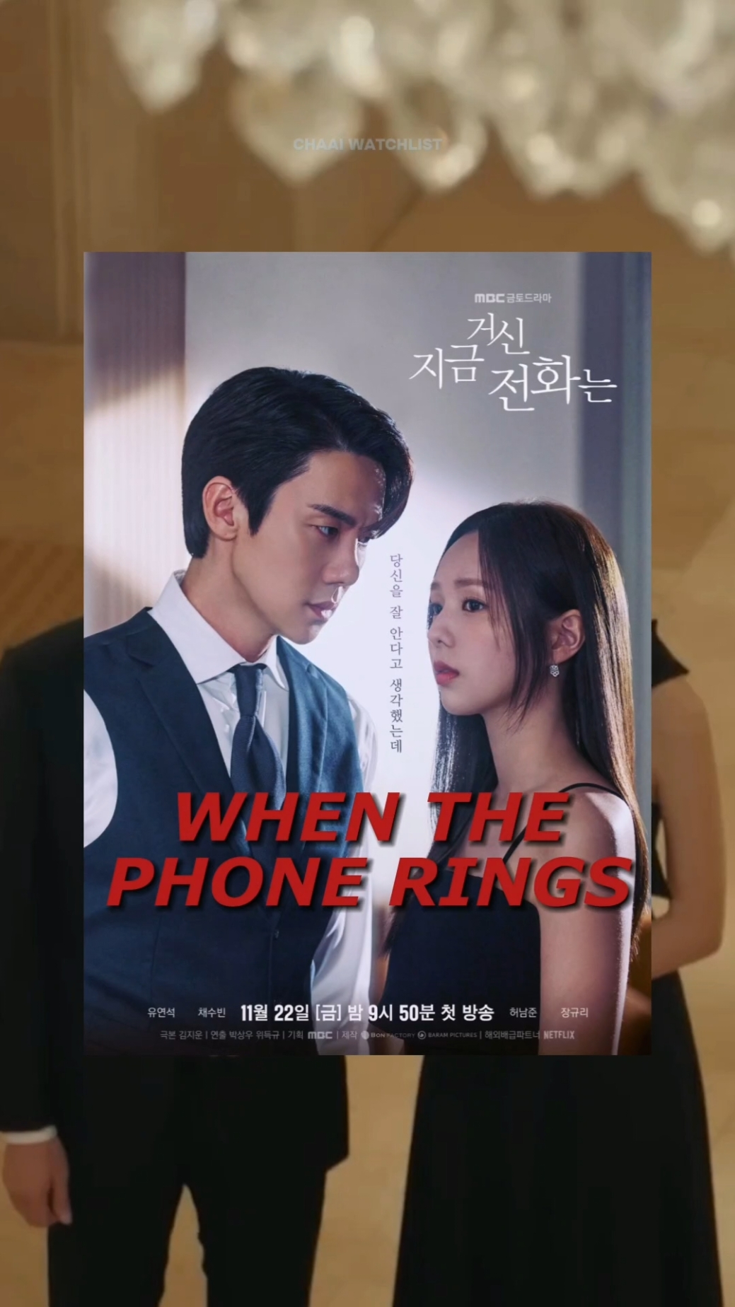 Baek-Hong Couple lagiiiiii ☺️ #WhenThePhoneRings #YooYeonSeok #ChaeSooBin #Kdrama #Tiktoktainment 