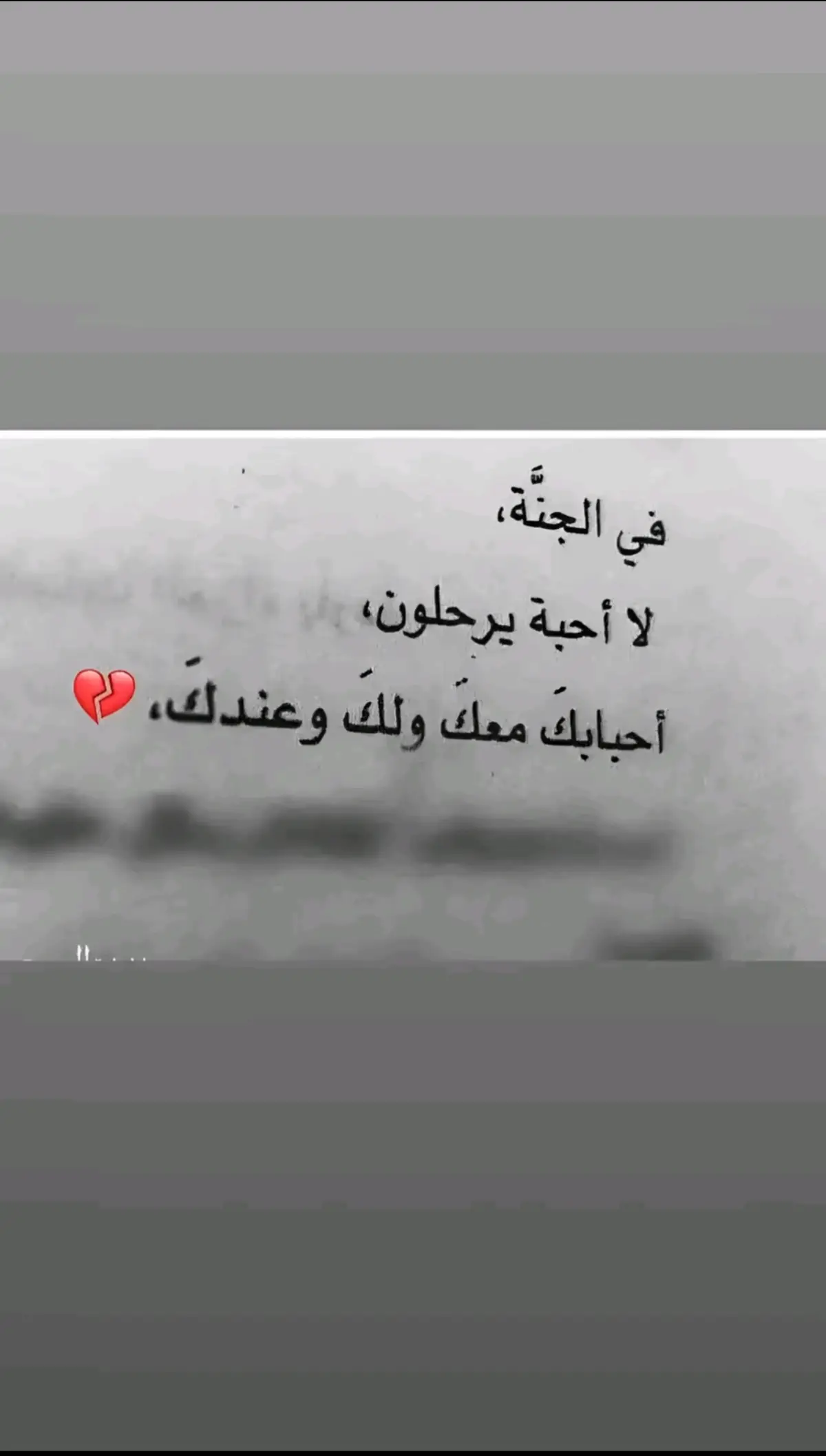 الملتقى الجنه بإلله#اللهم_يامقلب_القلوب_ثبت_قلبي_دينك💕 #الاسلام_ديننا_والجنه_طريقنا #تصميمي🎬 #الحمدلله_دائماً_وابداً #اكسبلور 