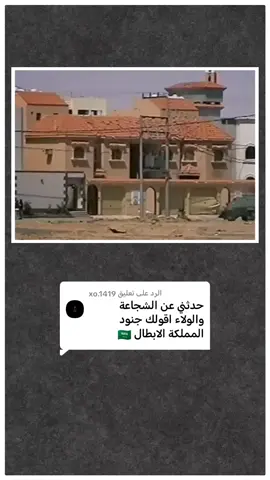 الرد على @xo.1419 العقيد المتقاعد خالد المحيا يبين طريقة مواجهة تنظيم القاعدة في 