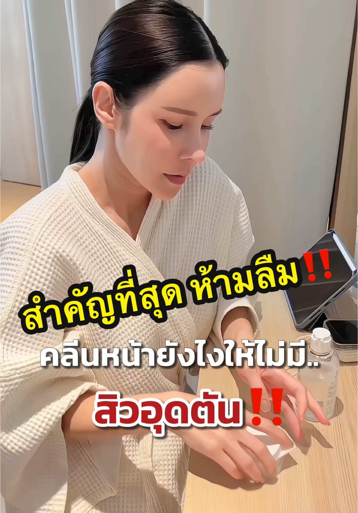 สำคัญที่สุดอย่าลืม Double Cleansing นะสาวๆ 👩🏻✨ @นี่หละบอสโน้ต  @อีฟ (เจ้าของแบรนด์อีฟส์)  @จ๋า (เจ้าของแบรนด์EVE'S , KIO)  @แซน(ตามใจเมีย) CEO KIO🧡  #EVES #neweves #เจ้าของแบรนด์อีฟส์ #คลีนซิ่งอีฟส์ รีวิวอีฟส์ #คลีนซิ่ง #doublecleansing#cleansing #cleanser 