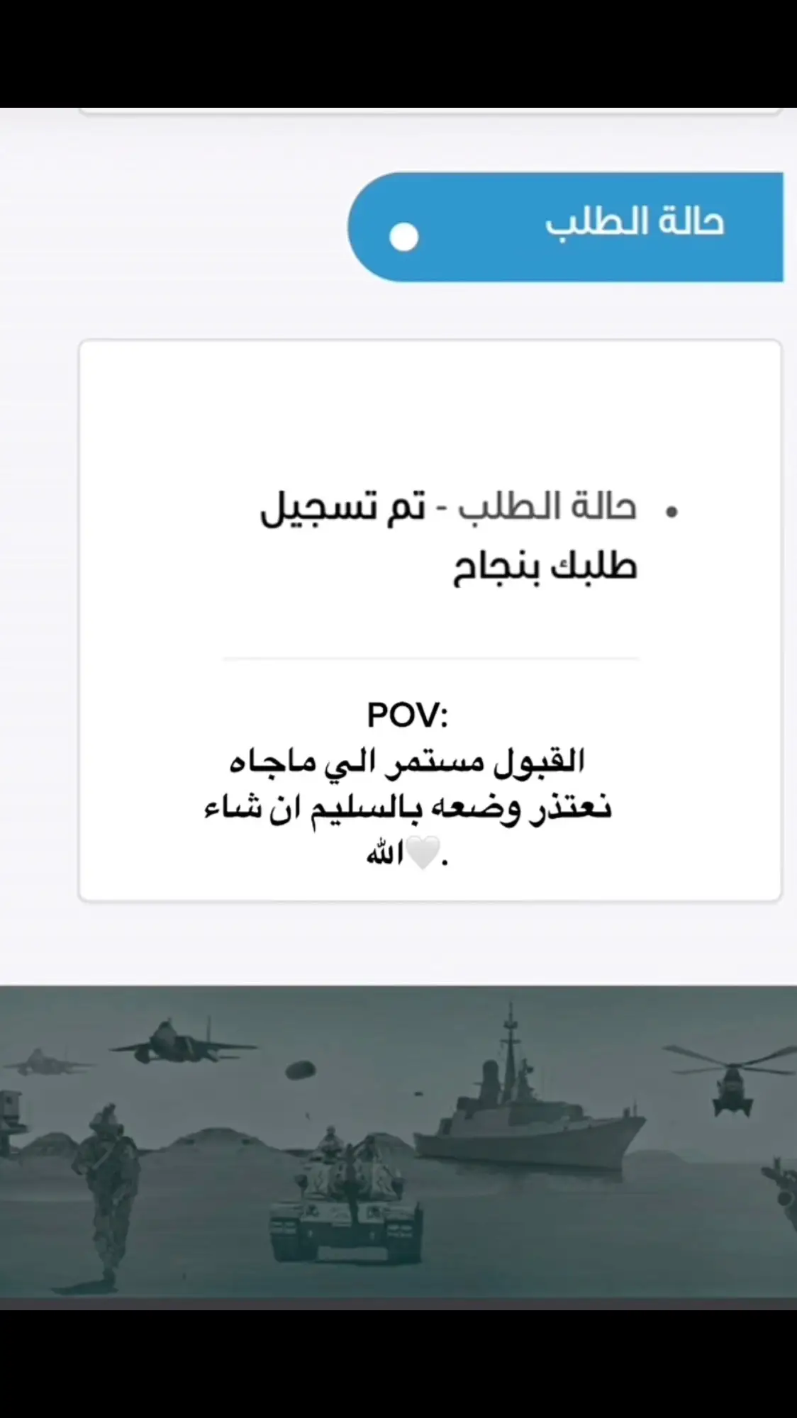 #القوات_البرية_الملكية_السعودية #التجنيد_الموحد_وزاره_الدفاع #النتائج #الف #مبروك #اكسبلورر 