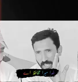 Khuda mera muhafaz a 🔥❤️‍🔥@black screen video #officialaccount #100kfollowers #growaccount #foryoupagee #poetry🥀 #foryou #repost 