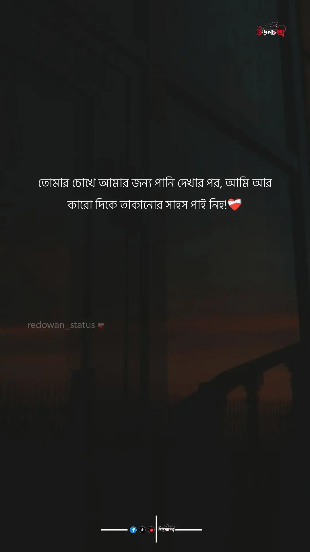 #redowan_status #sadstatus #fyp #foryoupage #sadlines #foryou #viralvideo #urdupoetry #heartbroken #truelines #lines #sadstatus #brokenheart #problems #viral #hearttouching #trending #goviral #trendingvideo #quotes #sadmood #foreyou #foreyoupage #viral #fyp #bdtiktokofficial #tiktok #tiktokindia #uae #viralvideo #tiktoknepal #foreyou #unfreezemyacount #foryou #dancinhatiktok #dance #growmyaccount #foryoupage #dubai #shaikhkhushi #virak #broken #fyp #foryoupage #foryou #viral #sad #pain #sadvideo #Love #lovehurts #broken #heartbroken #sadvibes #fypp #alone #MentalHealth #tiktok #depression #xyzbca #cry #status #fyp #foryou #viral #foryoupage #statusvideo #tiktok #status #statuswhatsapp #tipografia #status #musica #love #whatsappstatus #trending #edit #viraltiktok #fypage #mensagem #goviral @TikTok @TikTok Bangladesh @For You @_মায়াবতী_📓🖋 @AB IR🚩 