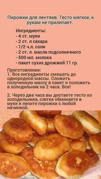 кухня#готовитьпросто#пирожки#быстроетесто#пирожкидлялентяев