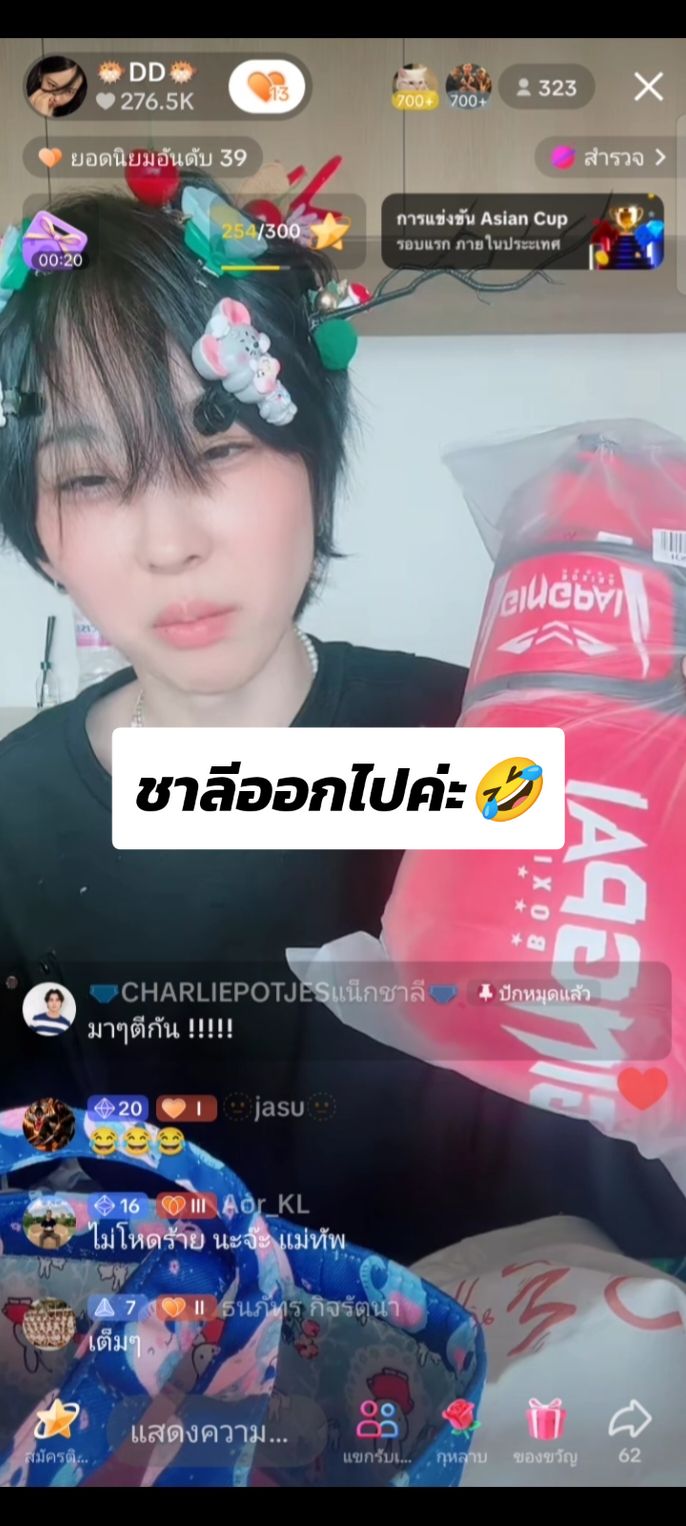 จะมีใครกล้าไล่แม่ทัพ..นอกจากลูกพี่🤣🤣🤣#ชาลี #🐡dd🐡 #ddfc #ddfamily #แน็กชาลี #charliepotjes #มิตรภาพชาลี #positivethinking #อย่าปิดกั้นการมองเห็น 