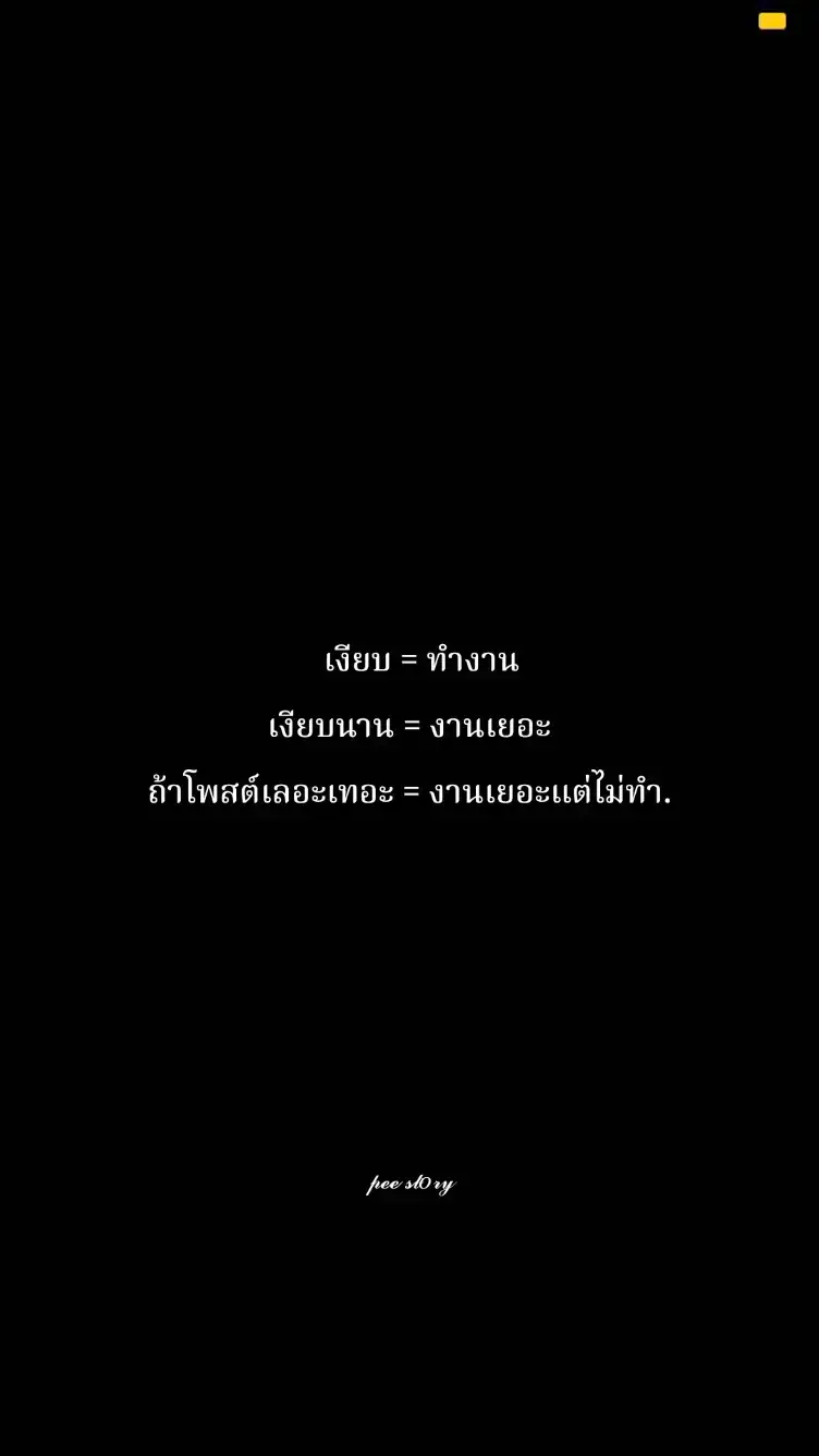 #เธรดความรู้สึก🤍🚯🌟 #ยืมลงสตอรี่ได้ #fypシ゚ 