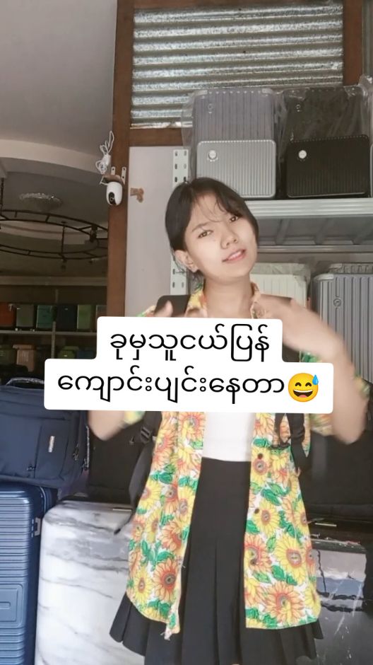 မင်မင်တစ်‌ယောက်တော့ ကျောပိုးအိတ်နဲ့ သူငယ်ပြန်နေပြီ#instock #yangon #safety #lightweight #okshopping #luggage #ကျောပိုးအိတ် #export #travel #order #FORYOU #