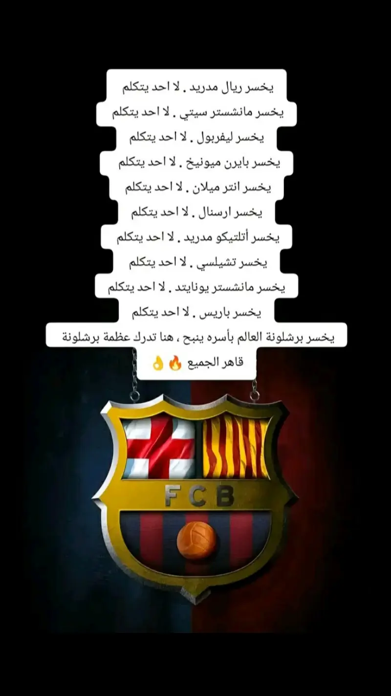 #برشلونه #برشلونه❤️💙 #برشلونه_عشق_لا_ينتهي #برشلونه_عشق_لا_ينتهي💞🔱🏅 #برشلونه🇪🇦❤️ #برشلونه_عشق_لا_ينتهي💞🔱🏅تصميمي #برشلونه💜 #برشلونة #ميسي_الاسطورة #ميسي👑 #ميسي_افضل_لاعب_بالتاريخ_🇦🇷🎶 #ميسي10 #ميسي❤️ #ميسي🇦🇷 #ميسي_برشلونة #ميسي #برشلونه_ميسي #شعراء_وذواقين_الشعر_الشعبي 