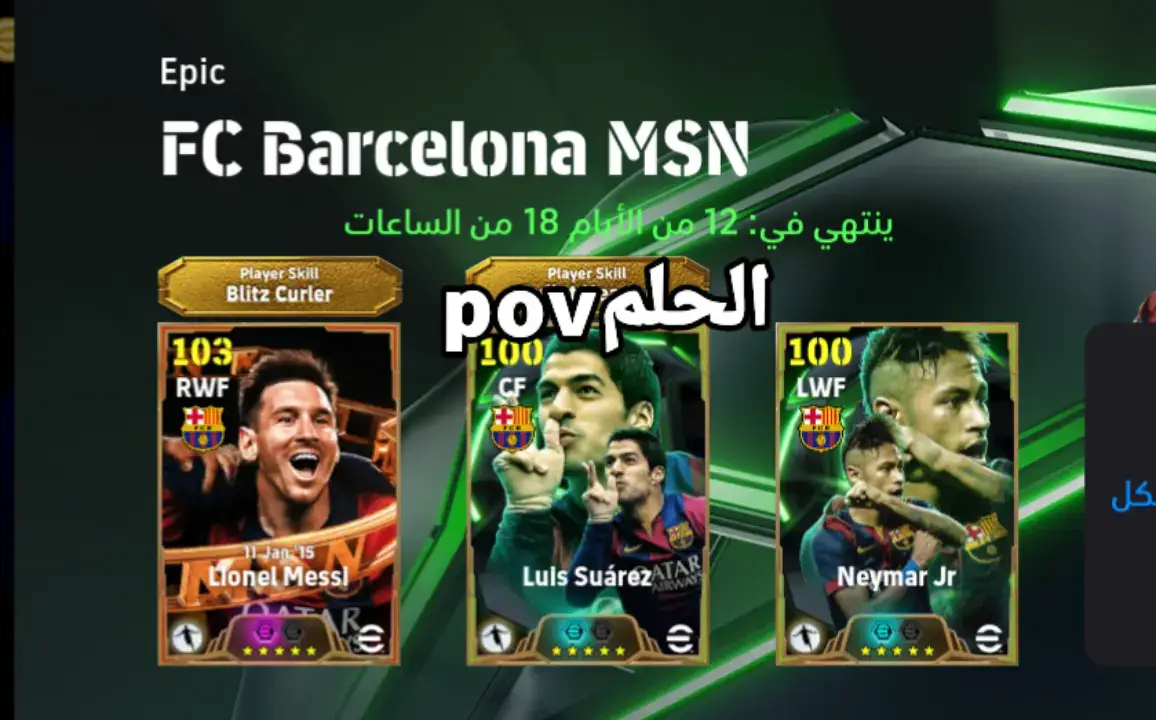 #efootball2024mobile #efootballmobile #efootball2025 #efootball2024 #efootball24 #efootball #efootball25 #تيم_fbi⚡ #الريال_يمرض🥵_لاكن_لايموت ##no #تيم_مصممين_الاحتراف💎 