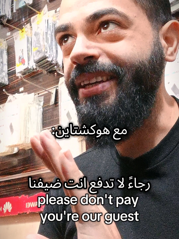 و اذا ما عاجبك نام بالشارع