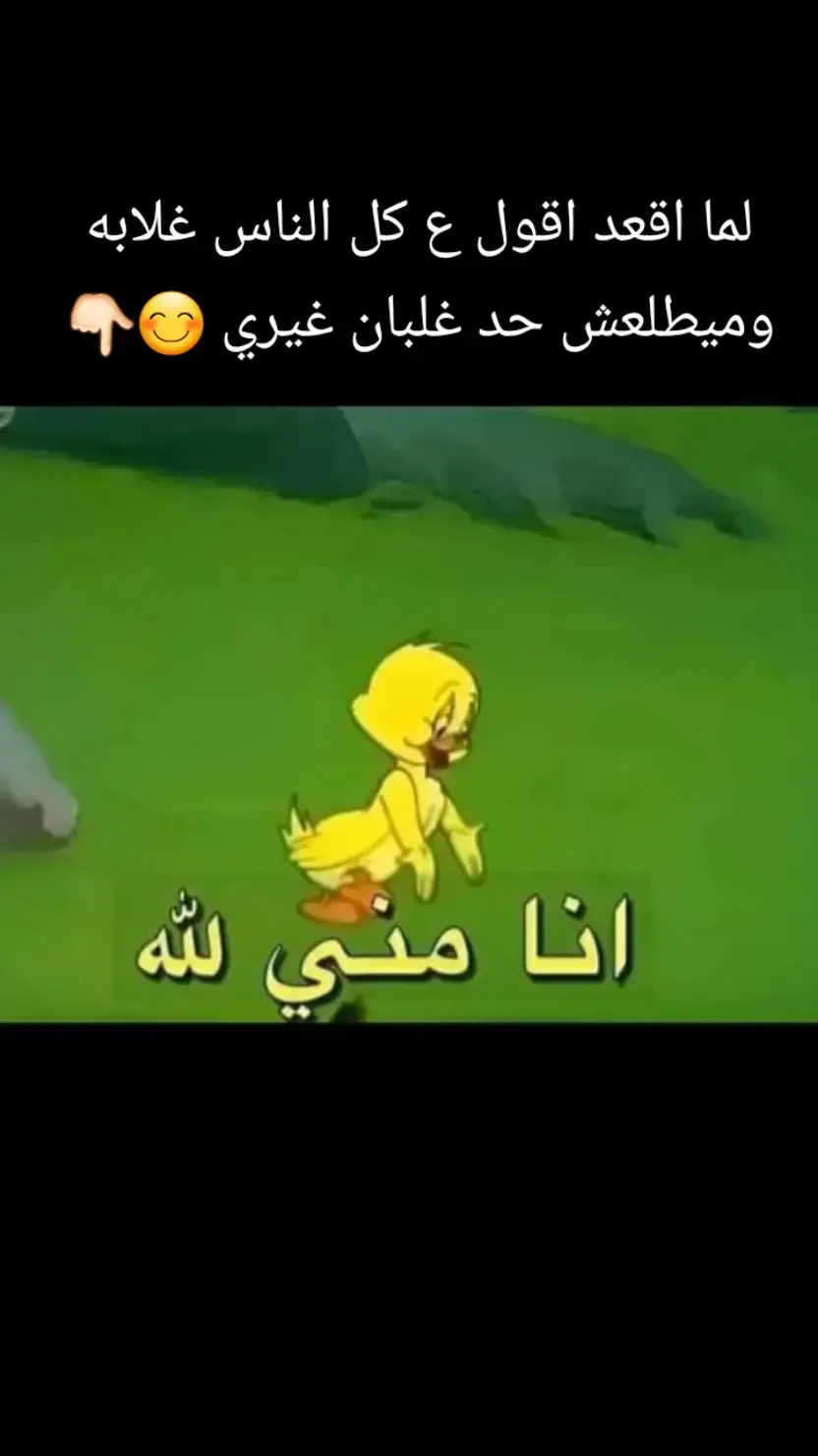 فعلا والله🙂