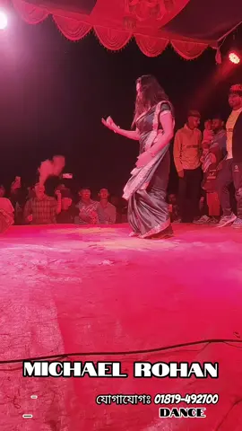 Part- 880 tera pallu sarka jaye re dance song#ভাইরালড্যান্স #হার্টবিটকালচারালএকাডেমি #Mj #👑MichaelRohan🤟 #vairal #Video #Dance #Foryou #minikganj #highlight #টিকটক_বাংলাদেশ_অফিসিয়াল🇧🇩🇧🇩🇧🇩 @TikTok Bangladesh @For You @TikTok Italia @FOLLOVERS @1MILLION 