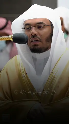 سورة الغاشية (١-٢٦) بصوت الشيخ #ياسر_الدوسري  تلاوة من صلاة المغرب ٧ ذو القعدة ١٤٤٣هـ #القران_الكريم #الحرم_المكي #سورة_الغاشية 
