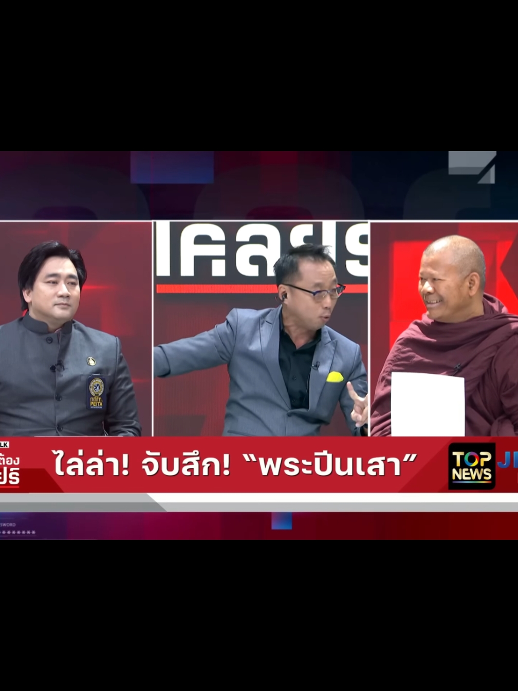 #ข่าวtiktok #ธรรมะคืออะไร #พระปีนเสา 