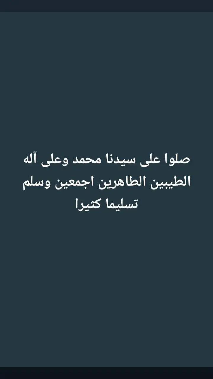 #صلوا_على_رسول_الله  #اللهم_صلي_على_نبينا_محمد  #دعاءيوم_الجمعة 