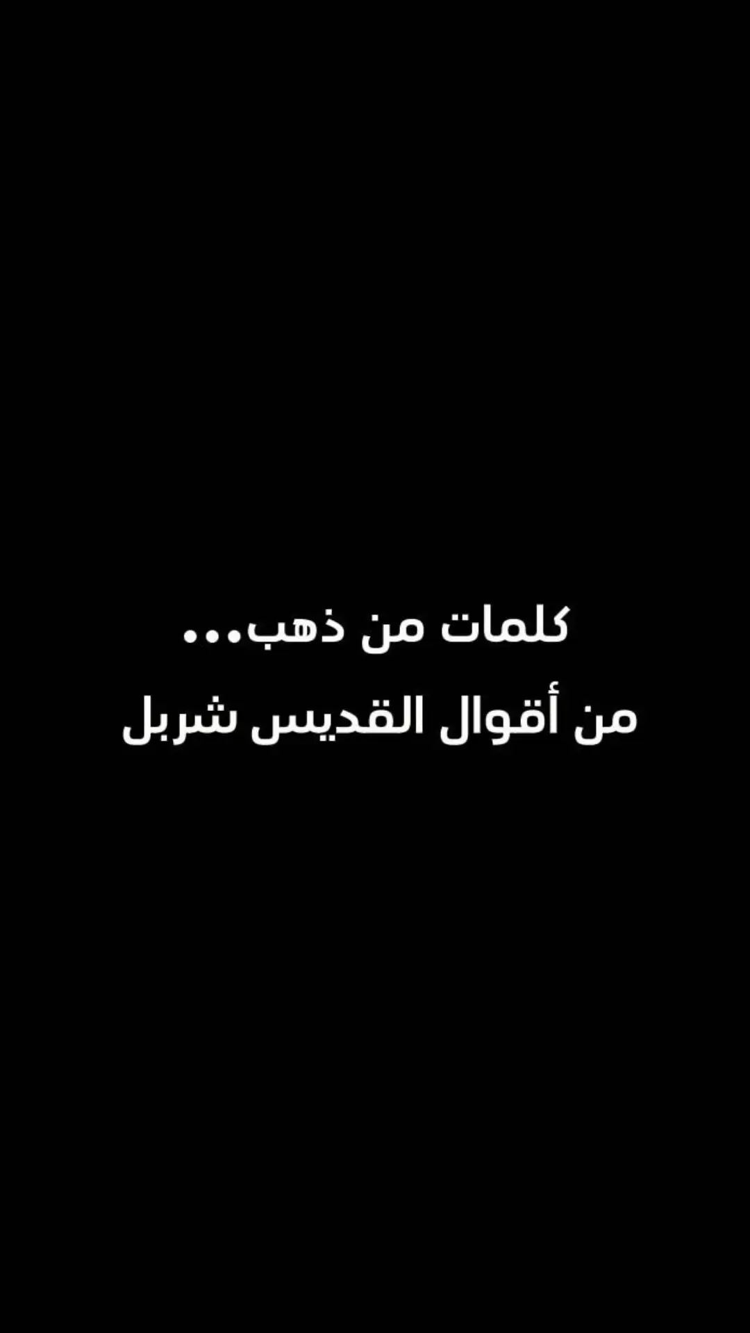 #saintcharbel #القديس_شربل #مارشربل #مارشربل_حامي_لبنان🔺️🙏🇱🇧 #المسيحية #المسيحيين_في_كل_انحاء_العاالم #مسيحيين_الشرق_الاوسط #موارنة_لبنان #موارنة #christian #jesus #jesuslovesyou #lebanon #prayforlebanon🇱🇧 #foryoupage #fyp  @Saint Charbel  @Saint Charbel  @Saint Charbel 