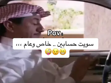 #رياكشن #رياكشنات #ناصر_القصبي #fypp #fy #funnyvideos #viralvideo #fyi #fouryou #fouryoupage #explorepage #explore #اكسبلورexplore #اكسبلور 