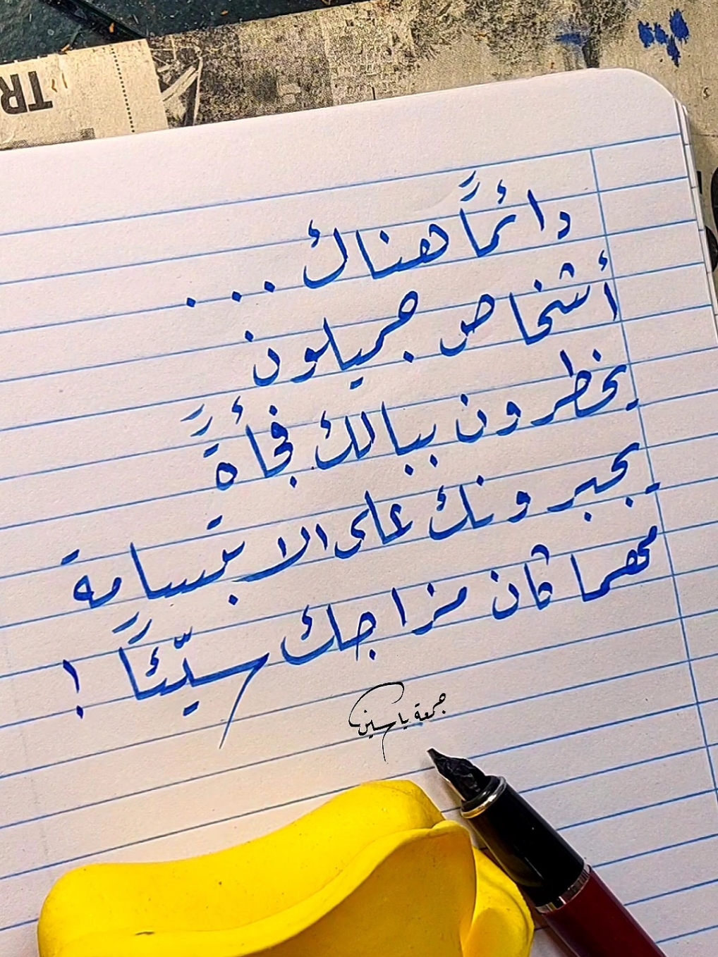 #خاطرة_عابرة #بقلم #الخطاط_جمعه_ياسين 