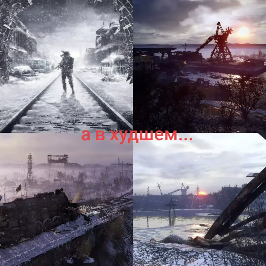 #рек #рекомендации #шо #тикток #cyberpunk2077 #киберпанк2077 #метро #metroexodus #ядернаявойна 