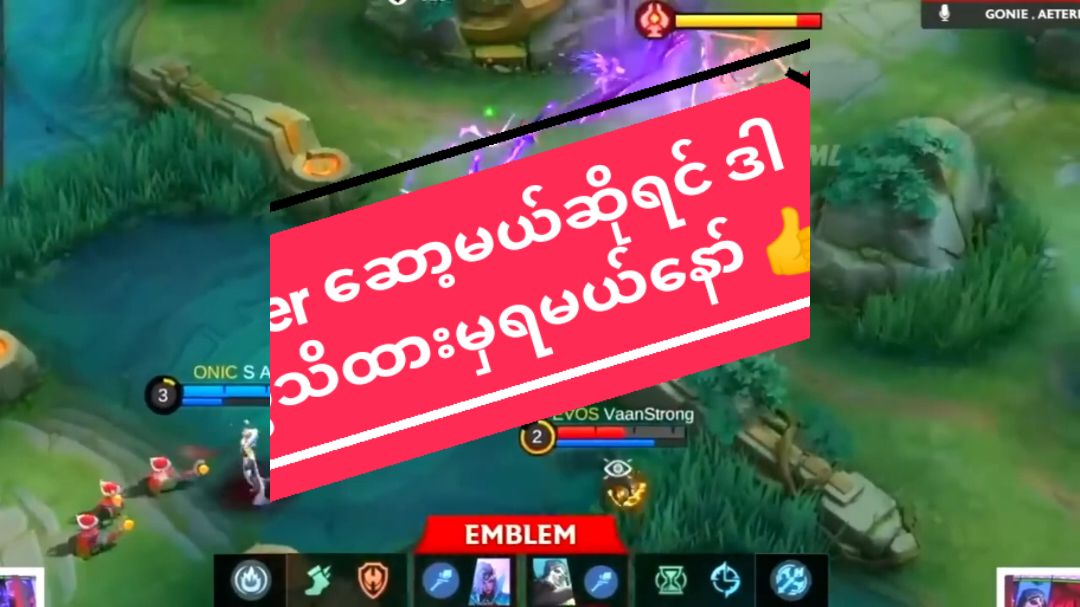 Hyper ဆော့မယ်ဆိုရင် ဒါတွေသိထားဖို့တော့ လိုမယ်👍 #MLBBM6 #MLBBM6TorchRelay #GreaterThanEver #tiktok 