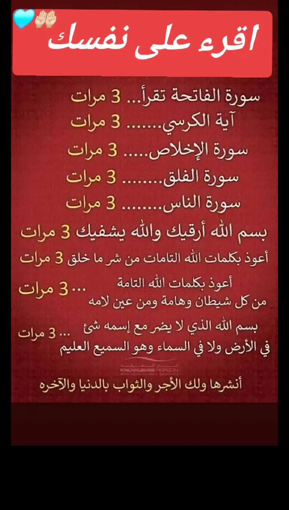 #tiktok لا حول ولا قوة الا بالله العلي العظيم 