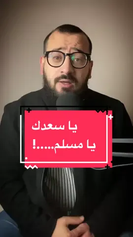 يا حظنا والله….!