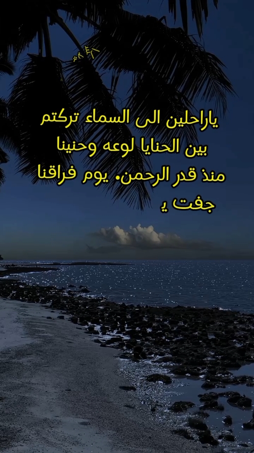ياراحلين الى السماء.. موسيقي حزينه#كلام_حزين #حزن  تقطع القلب#abdo_السحيمى #موسيقى #فيديوهات_حزن #فيديوهات_حزينه #مقاطع_حزن #موسيقى_حزينه #احزان_لا_تنتهي #كلام_حزين #احزانى #الم_الفراق #الموت 