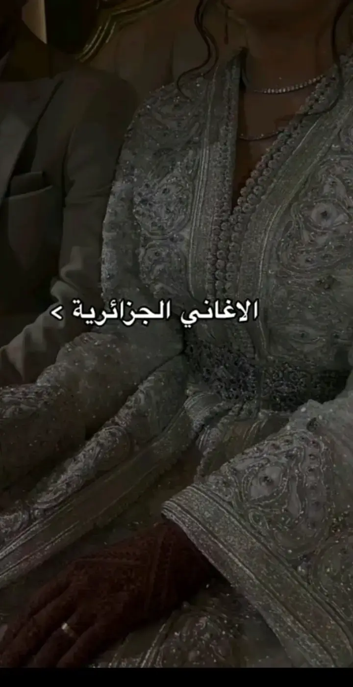 عبد قادر يا بوعلام 💞🎧#اغاني #تصميمي #صورة_منك #صورة #algerie 