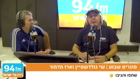 אתמול (חמישי 21.11.24) העלו אותי לשידור ברדיו גלי ישראל, עם המגישים שי גולדשטיין וארז תדמור. מוזמנים להקשיב. מאחל לכל בית ישראל בכל מקום שהם בעולם, יום טוב ושבת שקטה ככל האפשר בעזרת ה'. #רפאלחיון #חרבותברזל #7october